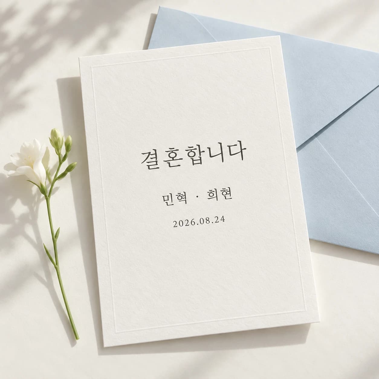 청첩장 카드 예시
